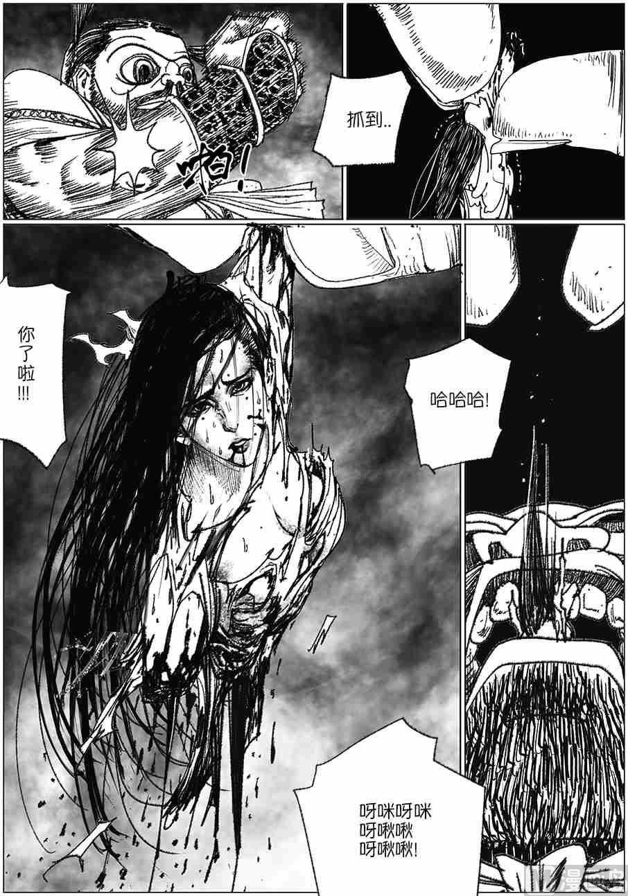 魇娘X蟠桃局 陆