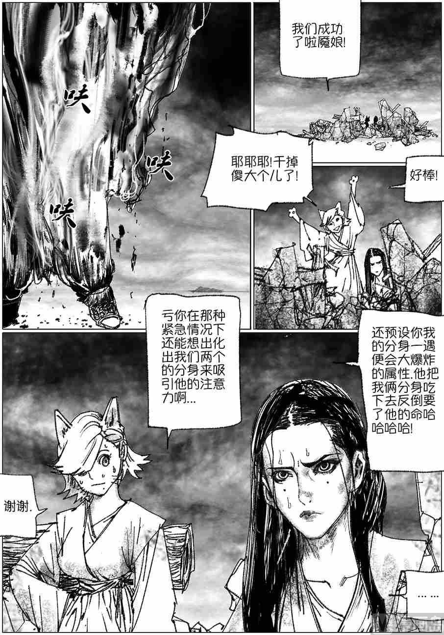 魇娘X蟠桃局 陆
