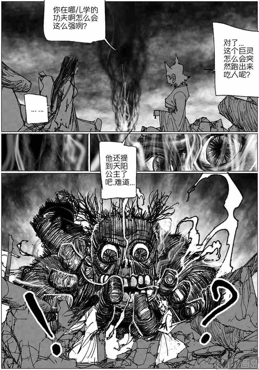 魇娘X蟠桃局 陆