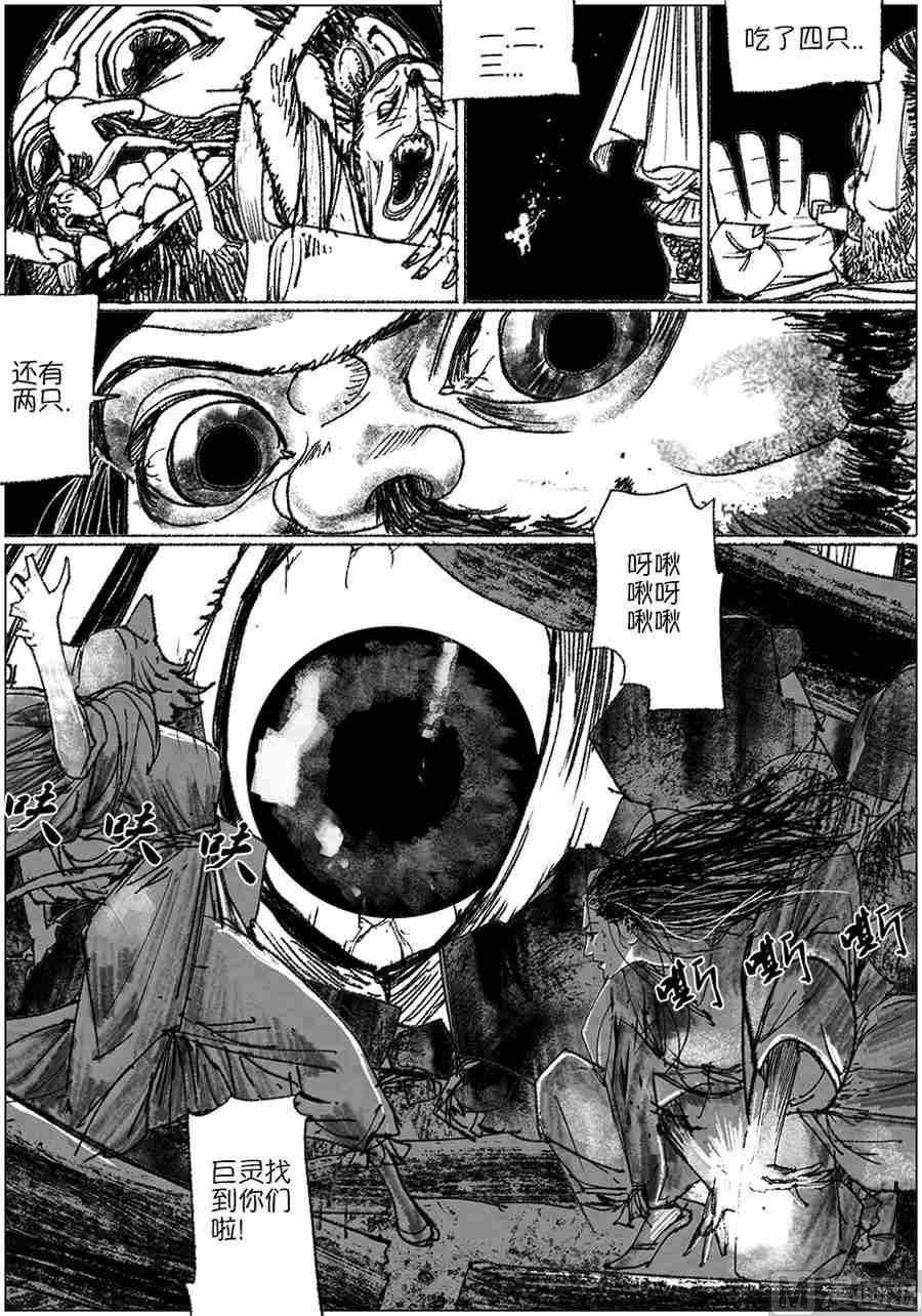 魇娘X蟠桃局 伍
