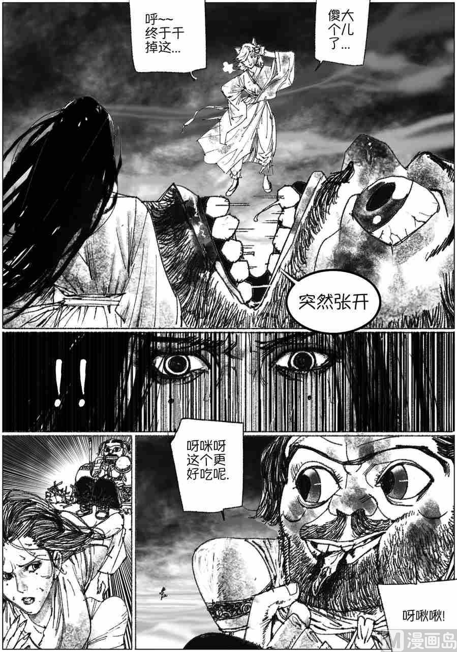 魇娘X蟠桃局 伍