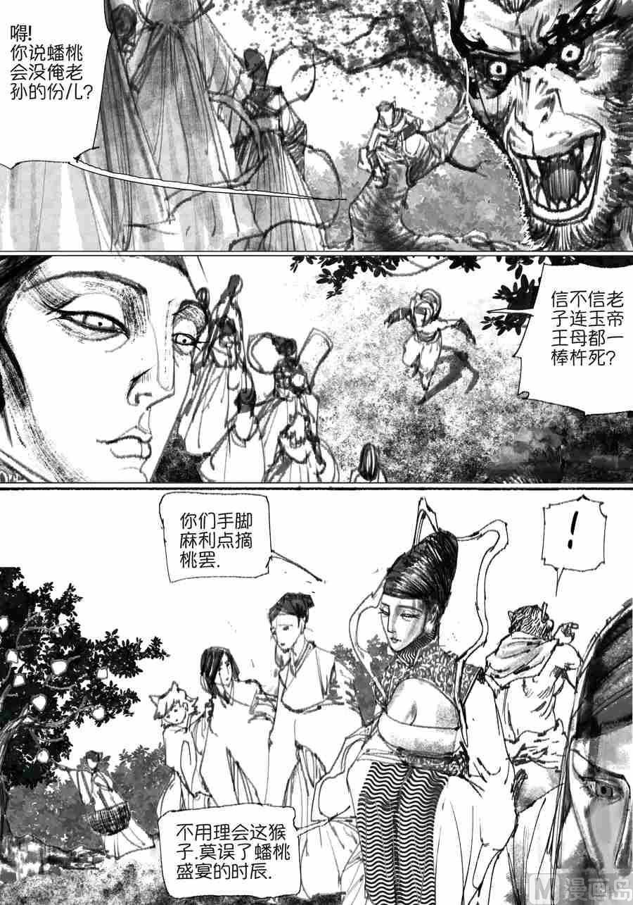 魇娘X蟠桃局 叁