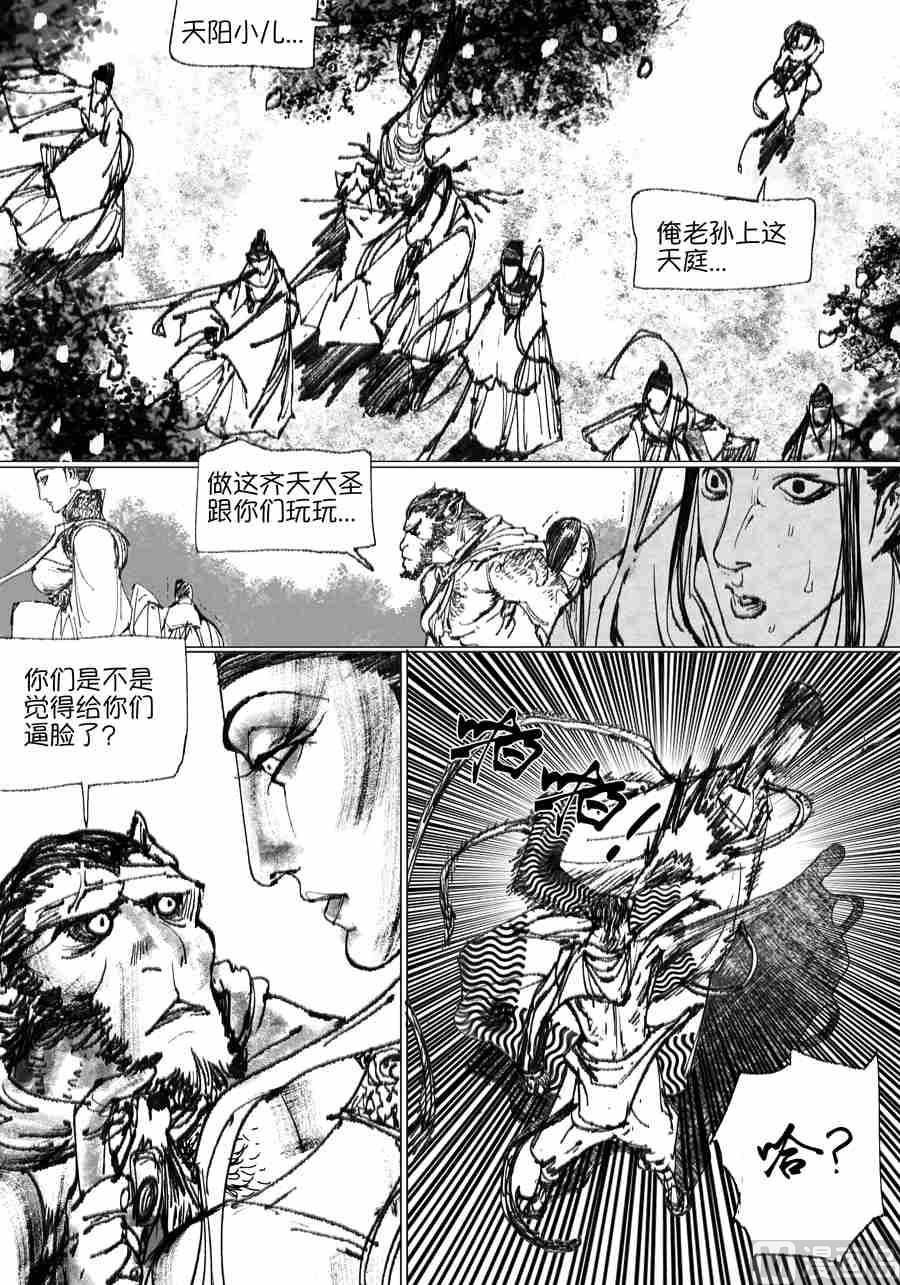 魇娘X蟠桃局 叁