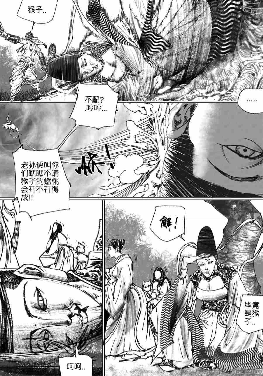 魇娘X蟠桃局 叁