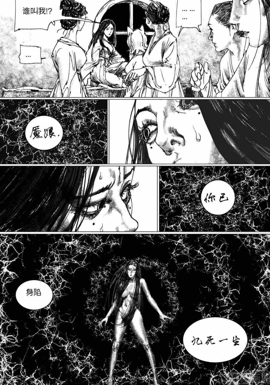 魇娘X蟠桃局 叁
