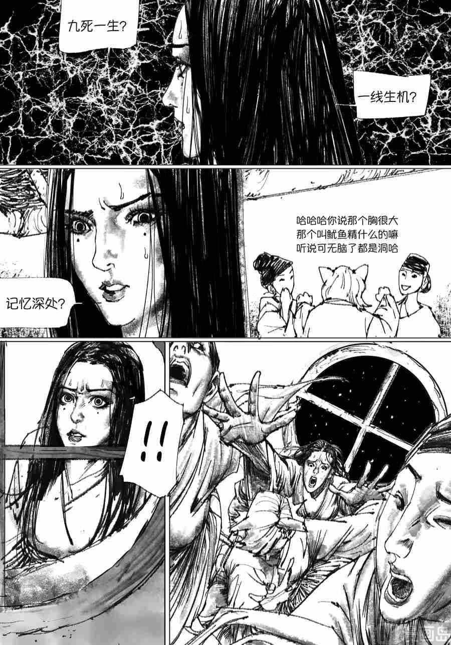 魇娘X蟠桃局 叁