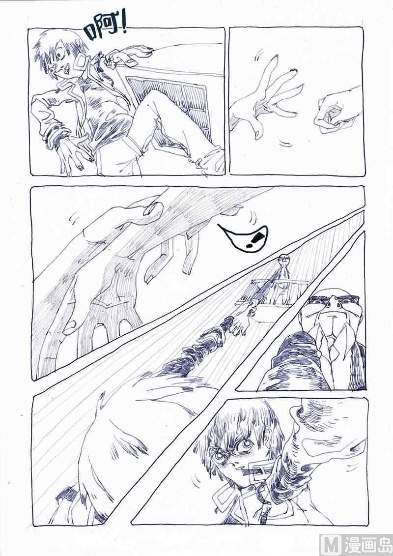 宋姜X觉醒者 叁