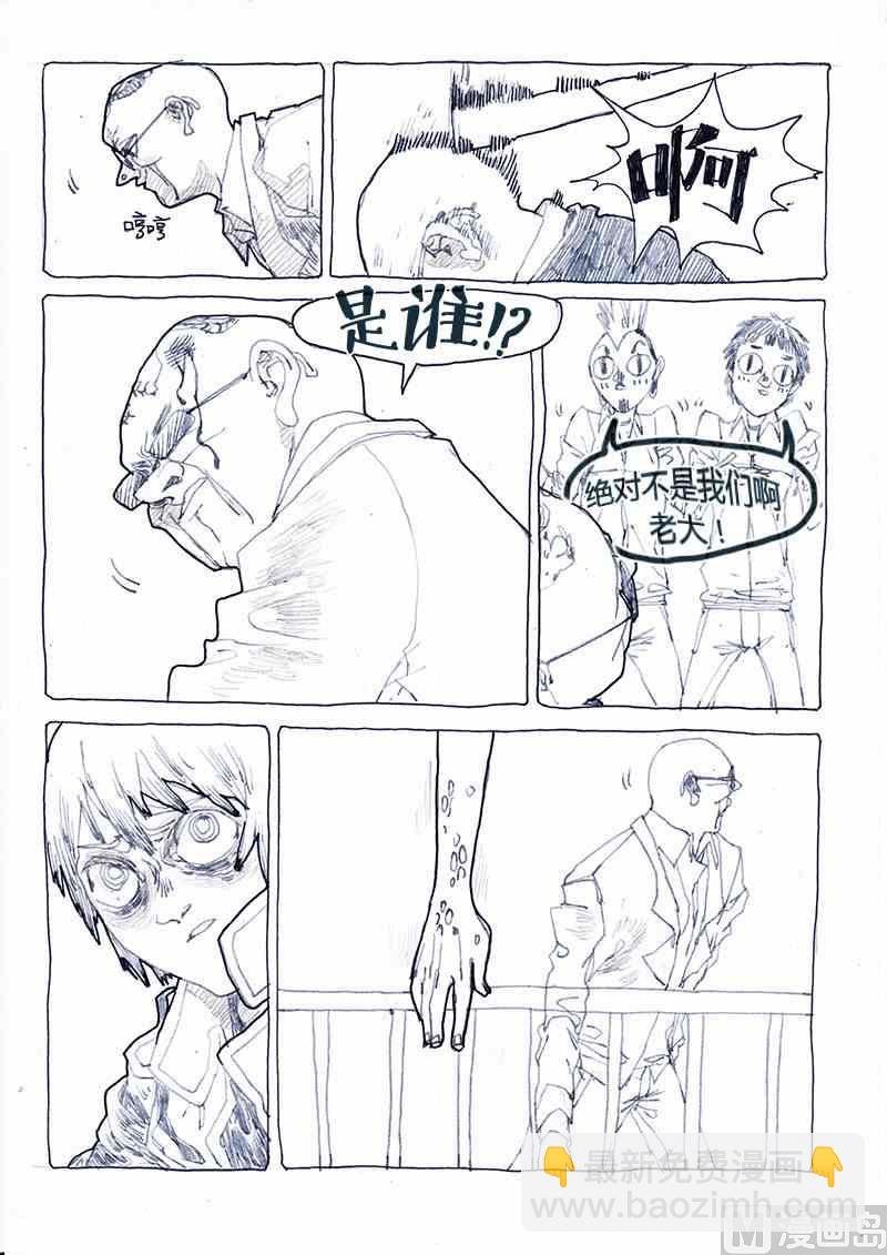 宋姜X觉醒者 叁