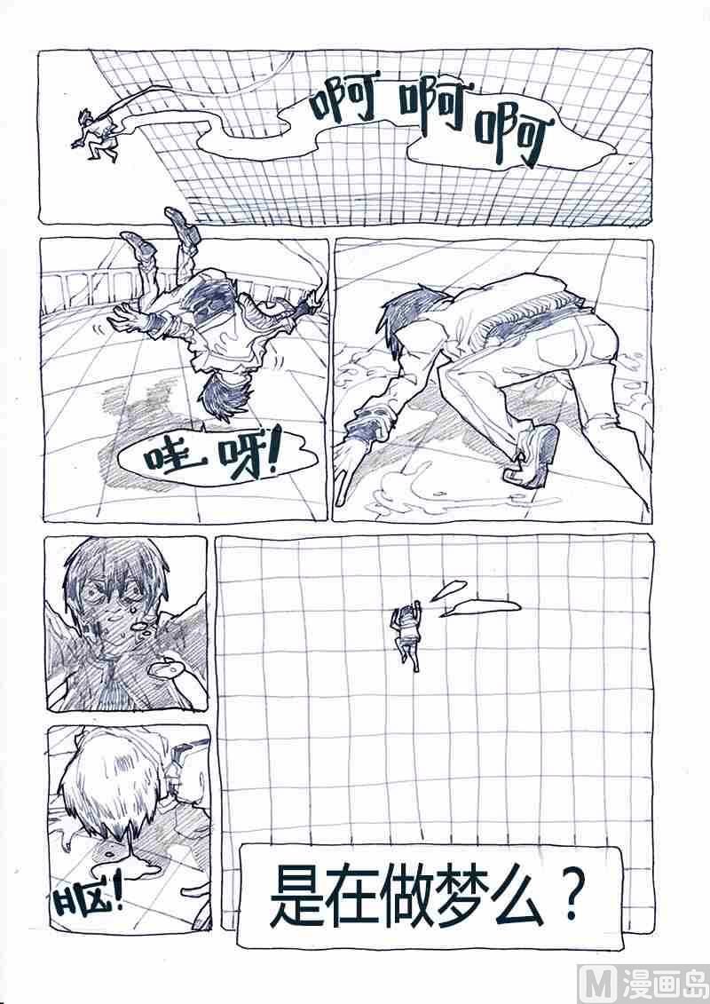宋姜X觉醒者 叁