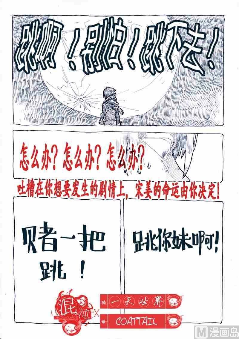 宋姜X觉醒者 叁
