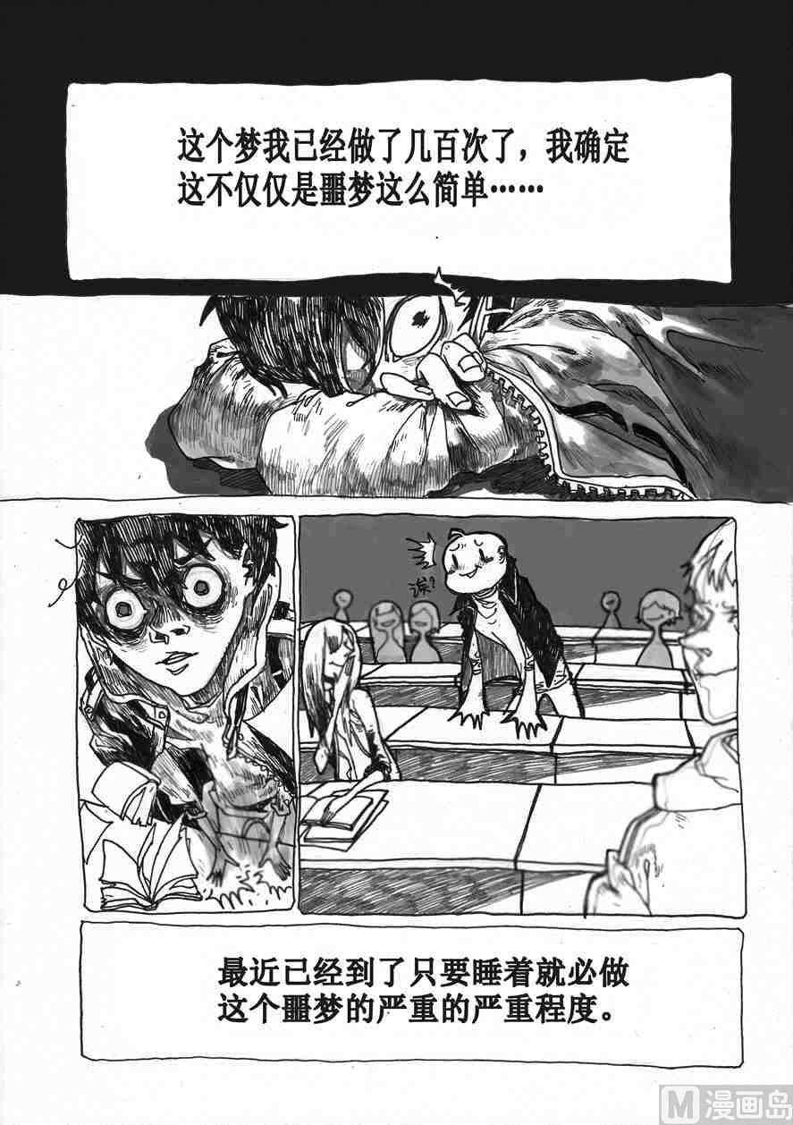 宋姜X觉醒者 贰