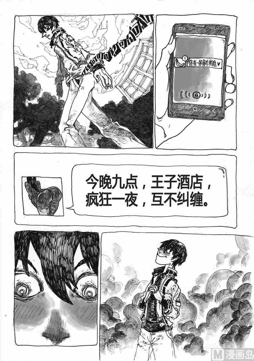 宋姜X觉醒者 贰