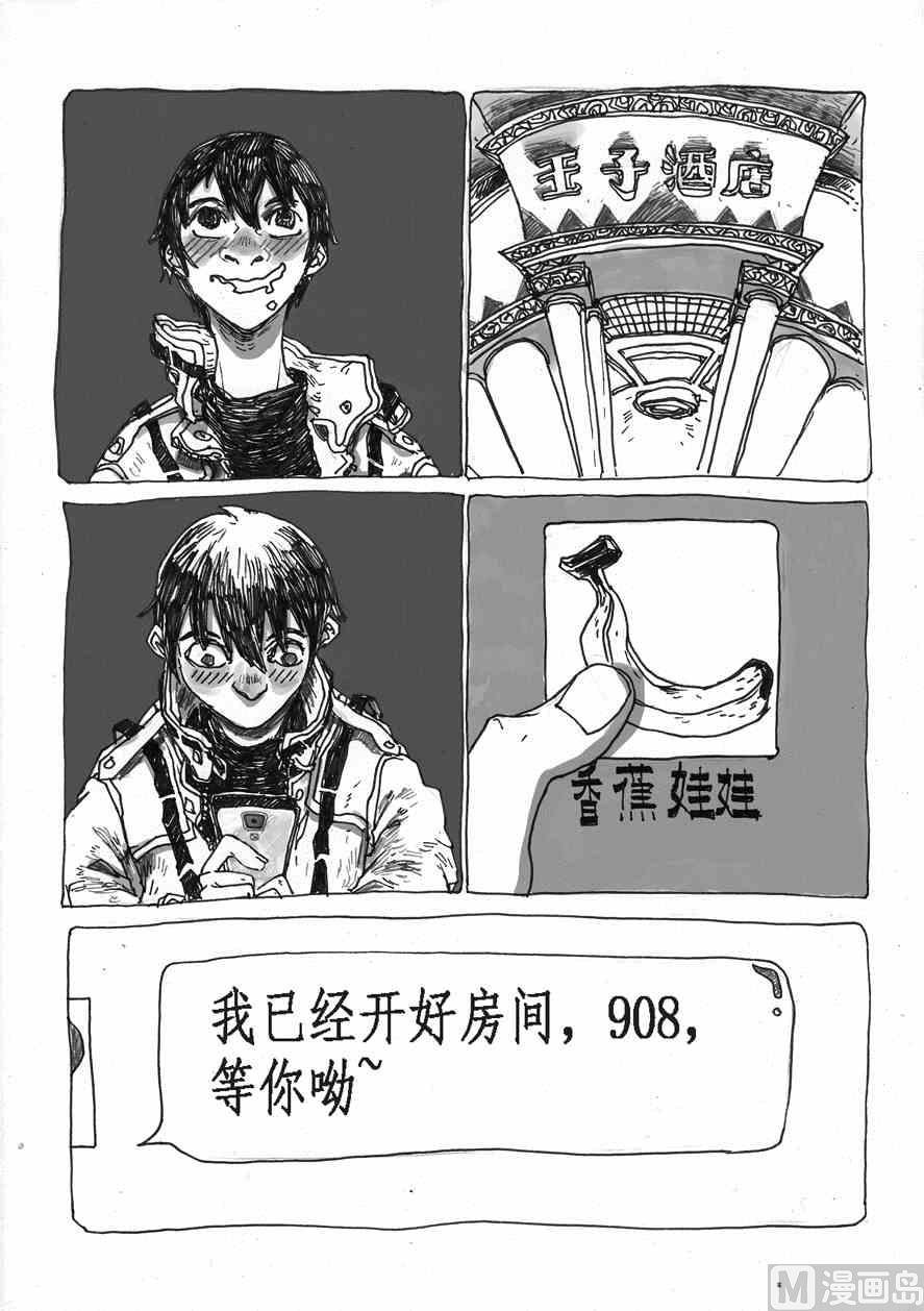 宋姜X觉醒者 贰