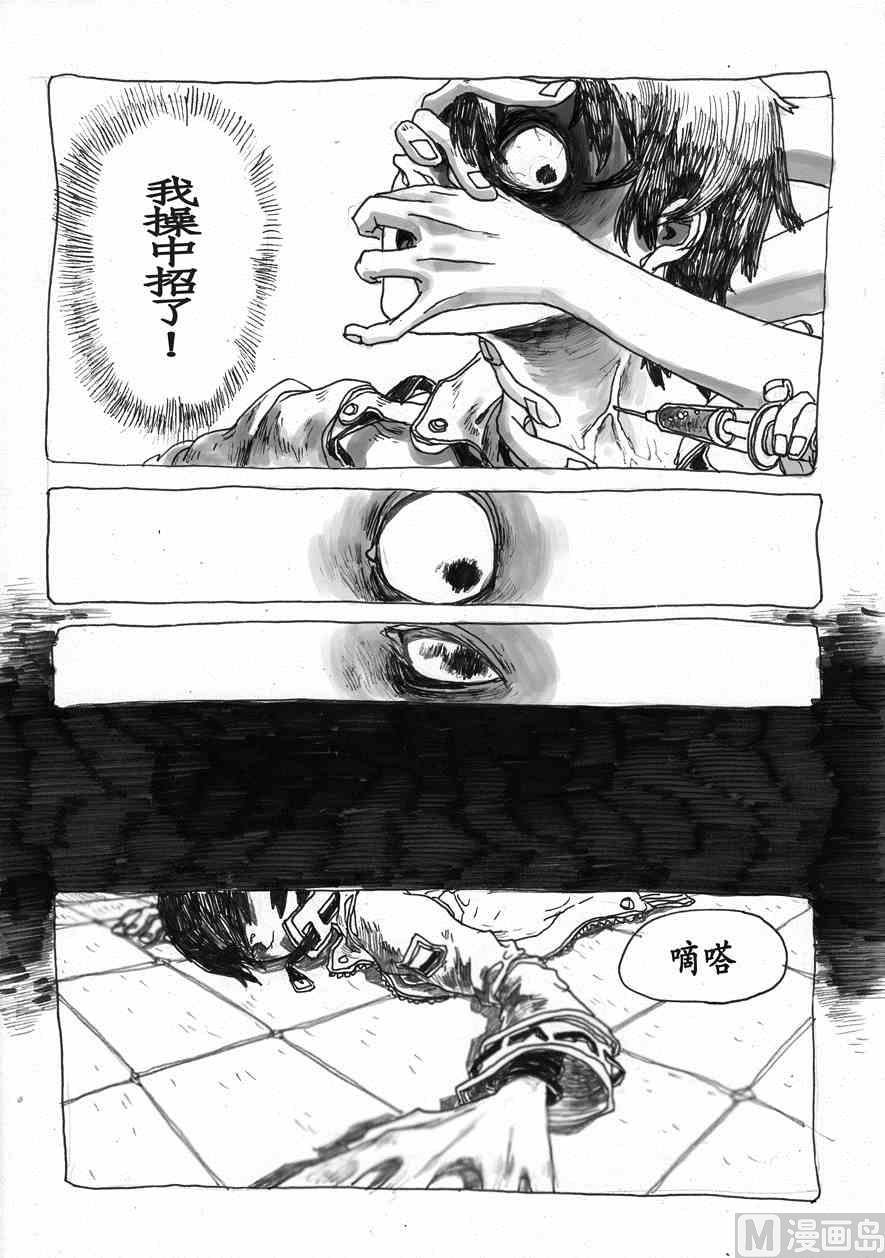 宋姜X觉醒者 贰
