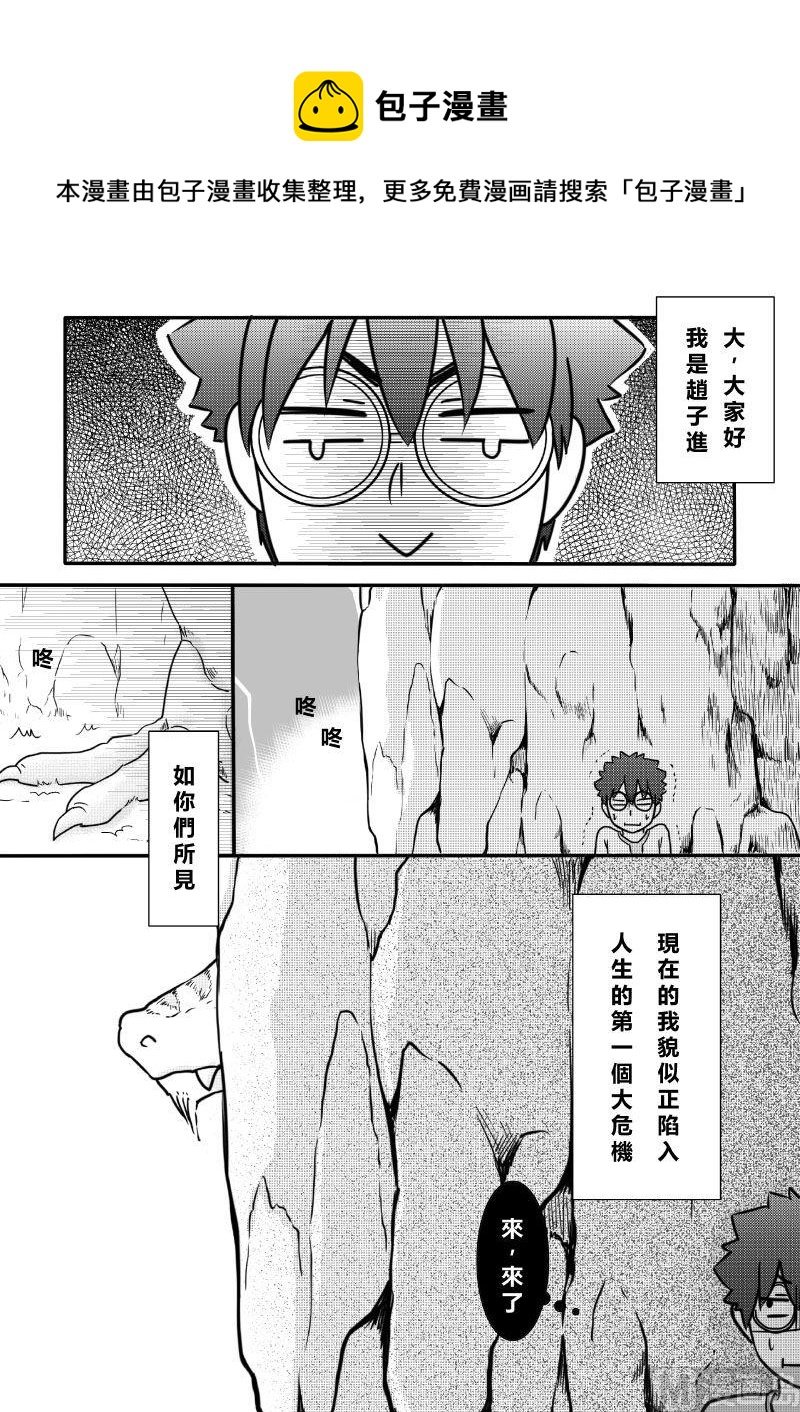 第二季 第9话