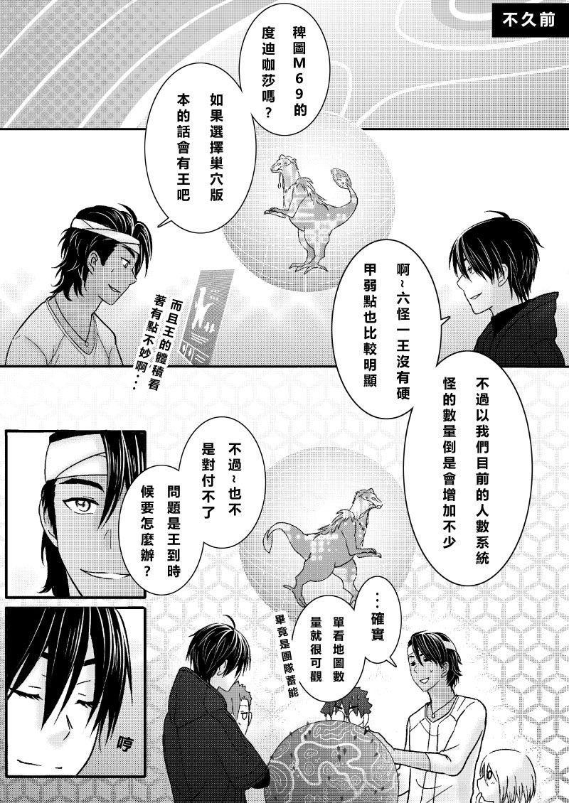第二季 第9话