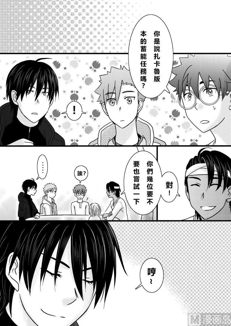 第二季 第8话