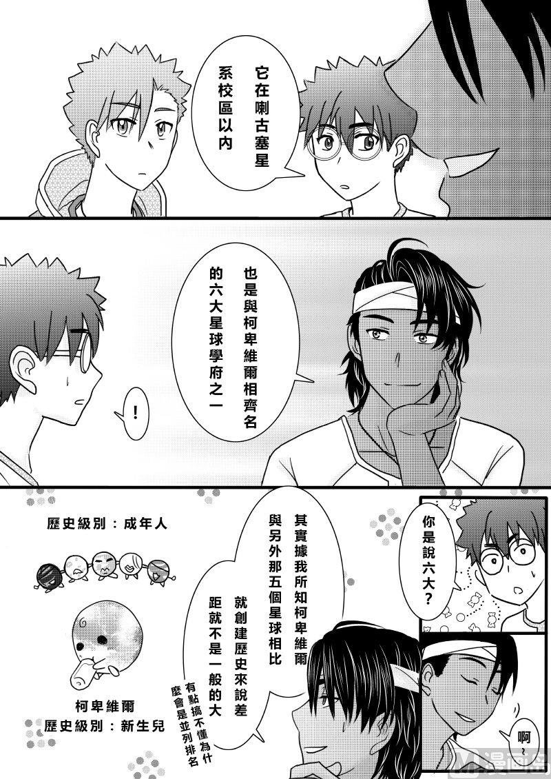 第二季 第8话