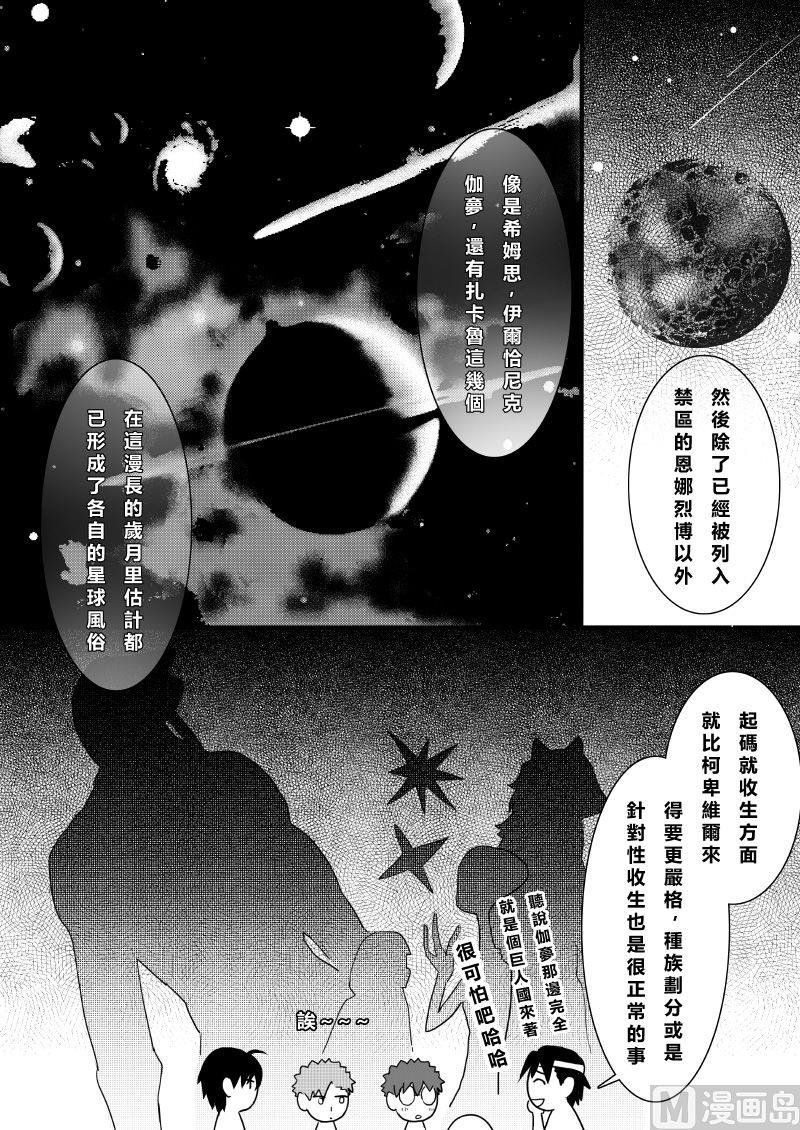 第二季 第8话