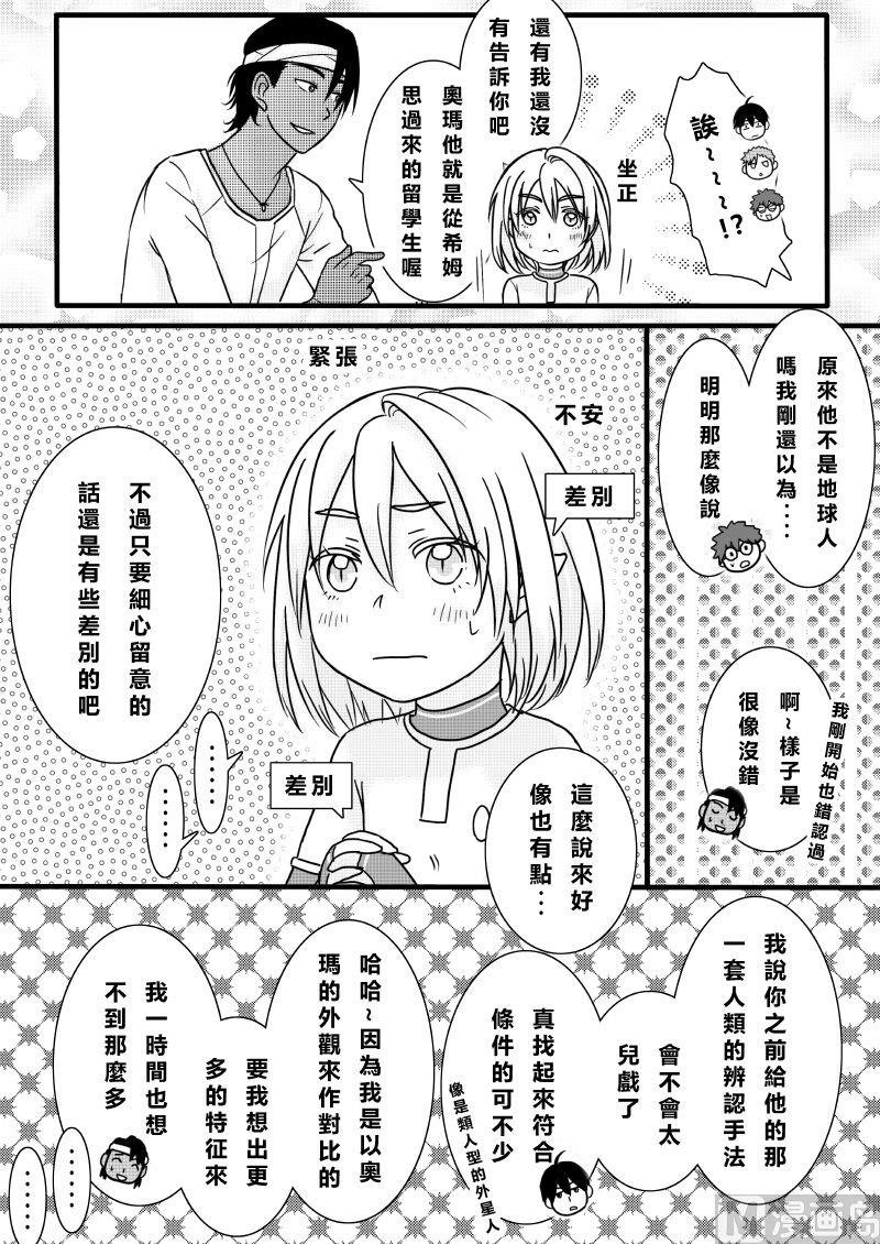 第二季 第8话
