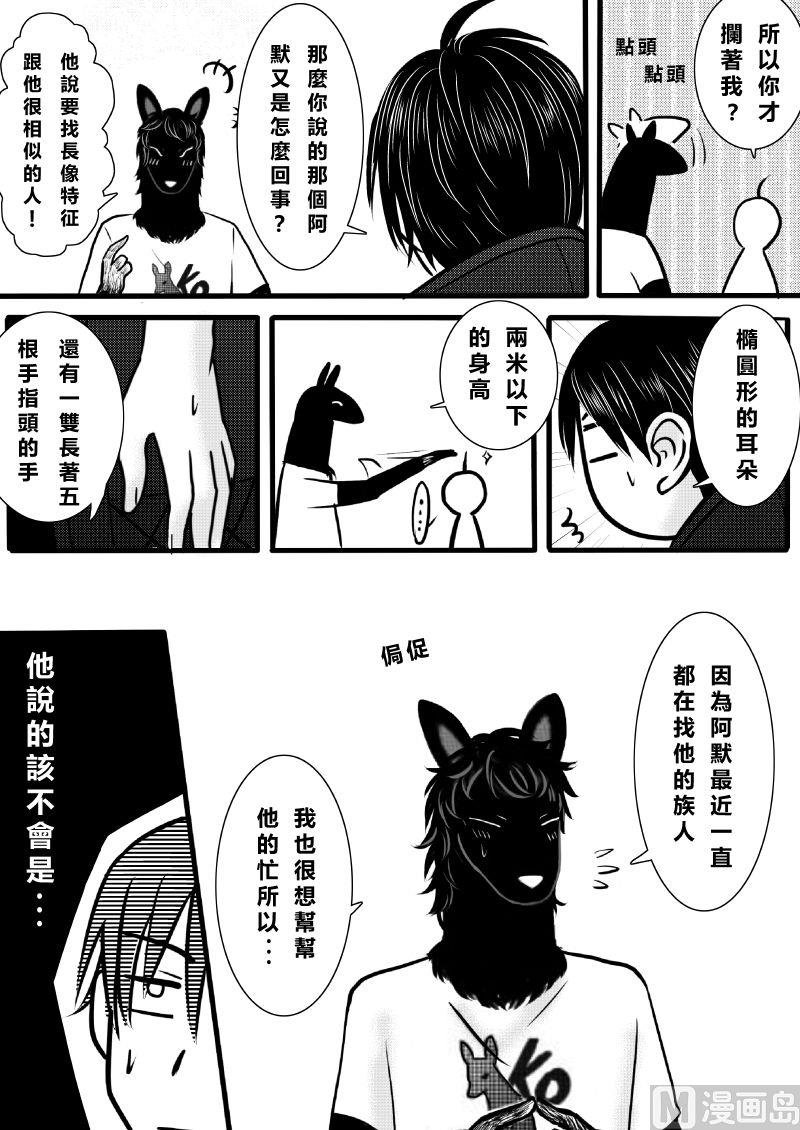 第二季 第7话