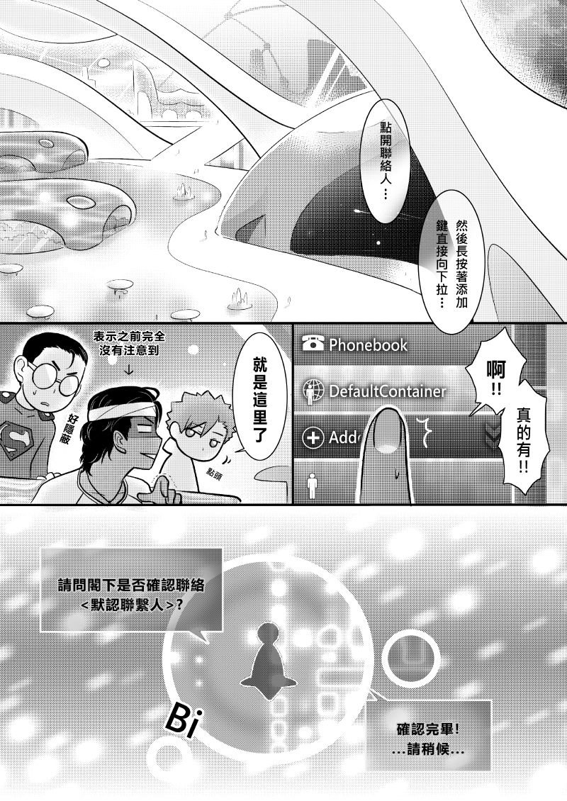 第二季 第6话 下