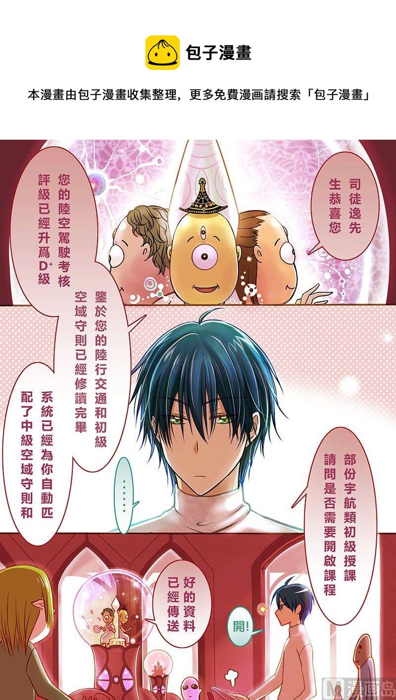 第二季 第3话