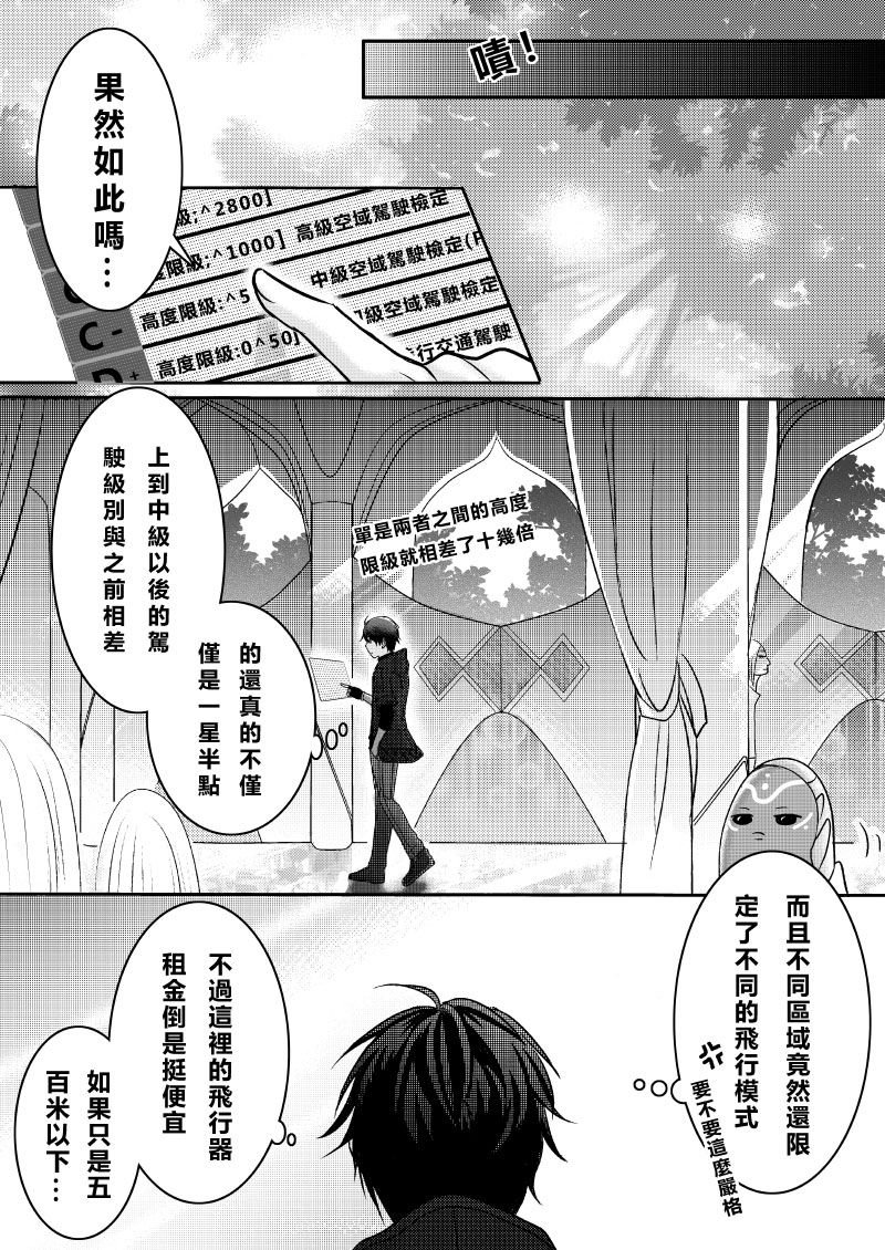 第二季 第3话