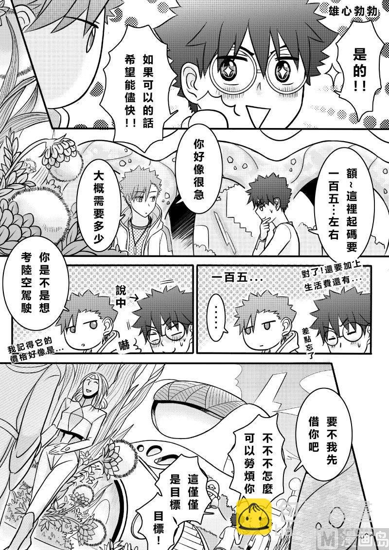 第二季 第3话