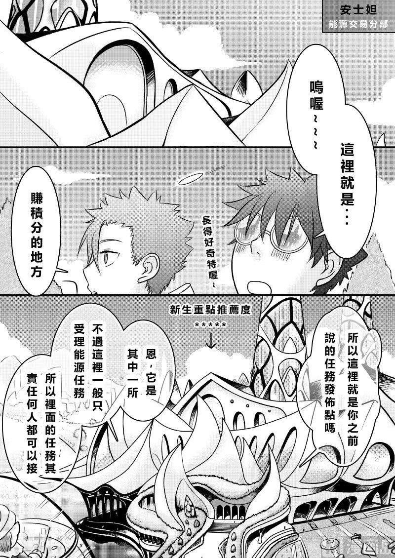 第二季 第3话