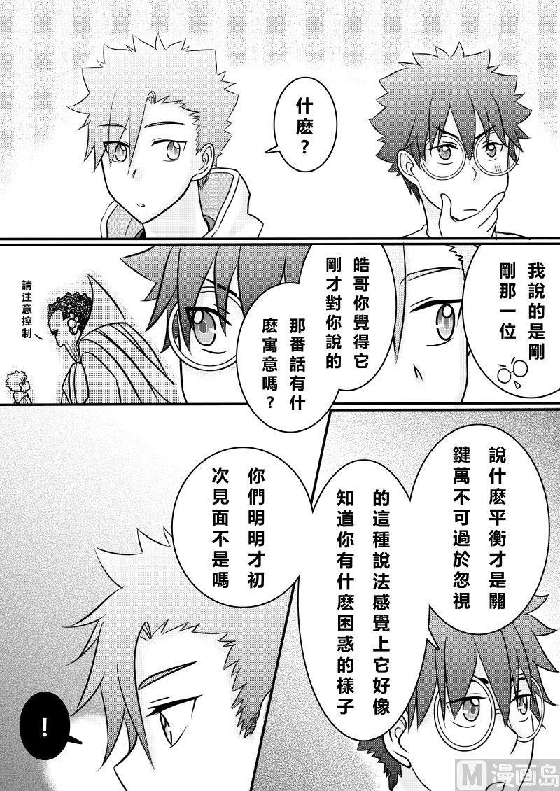 第二季 第3话