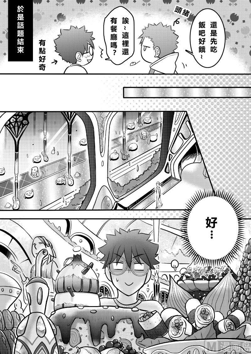 第二季 第3话