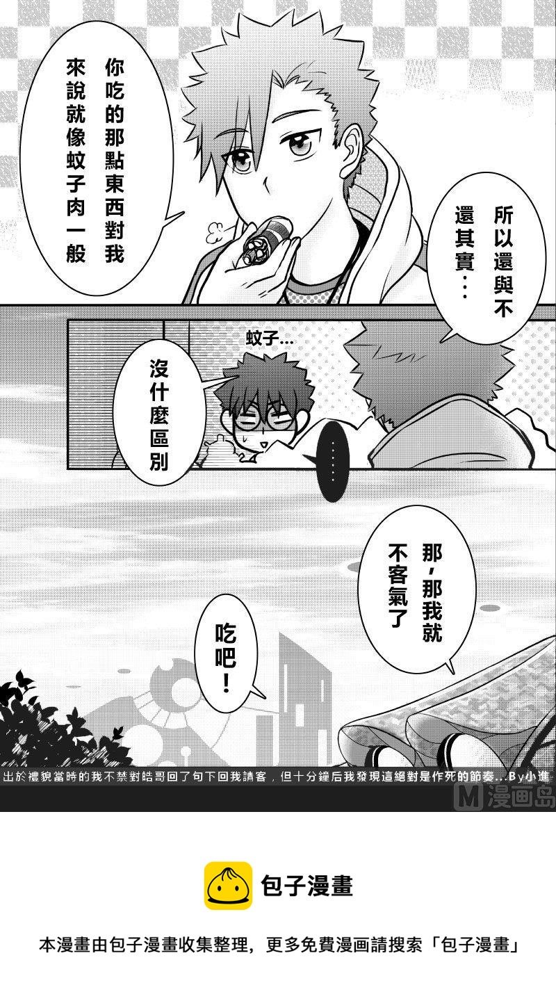 第二季 第3话