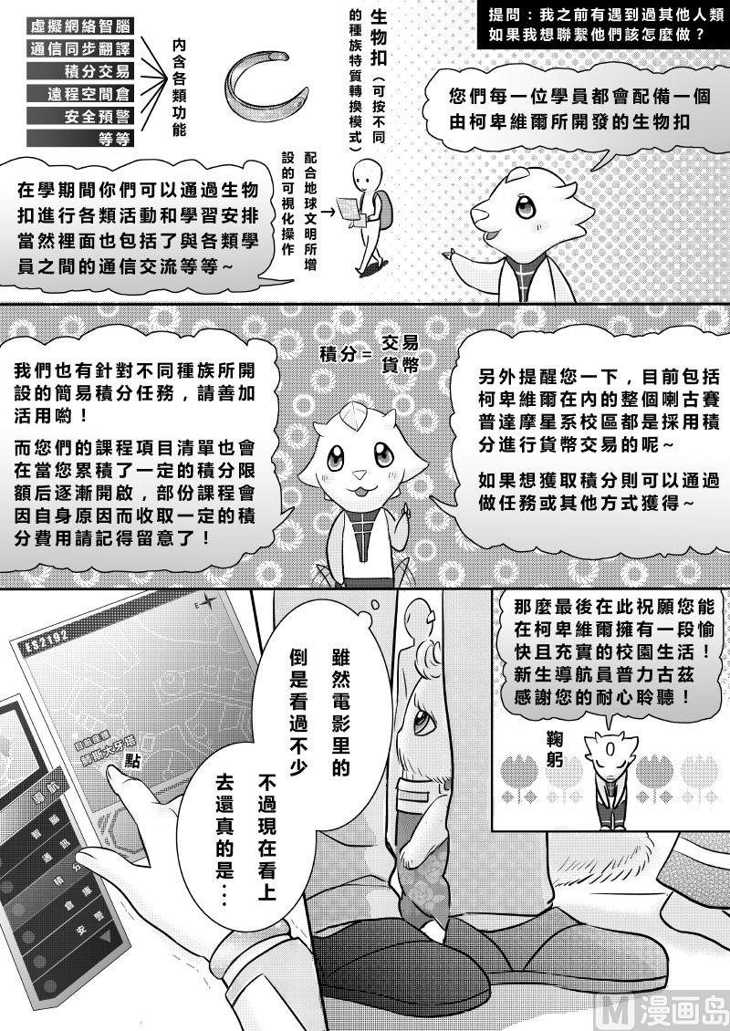 第二季 第2话