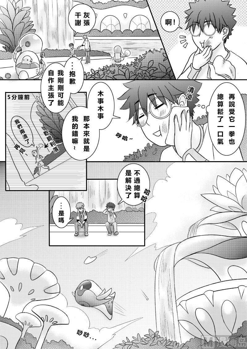 第二季 第2话