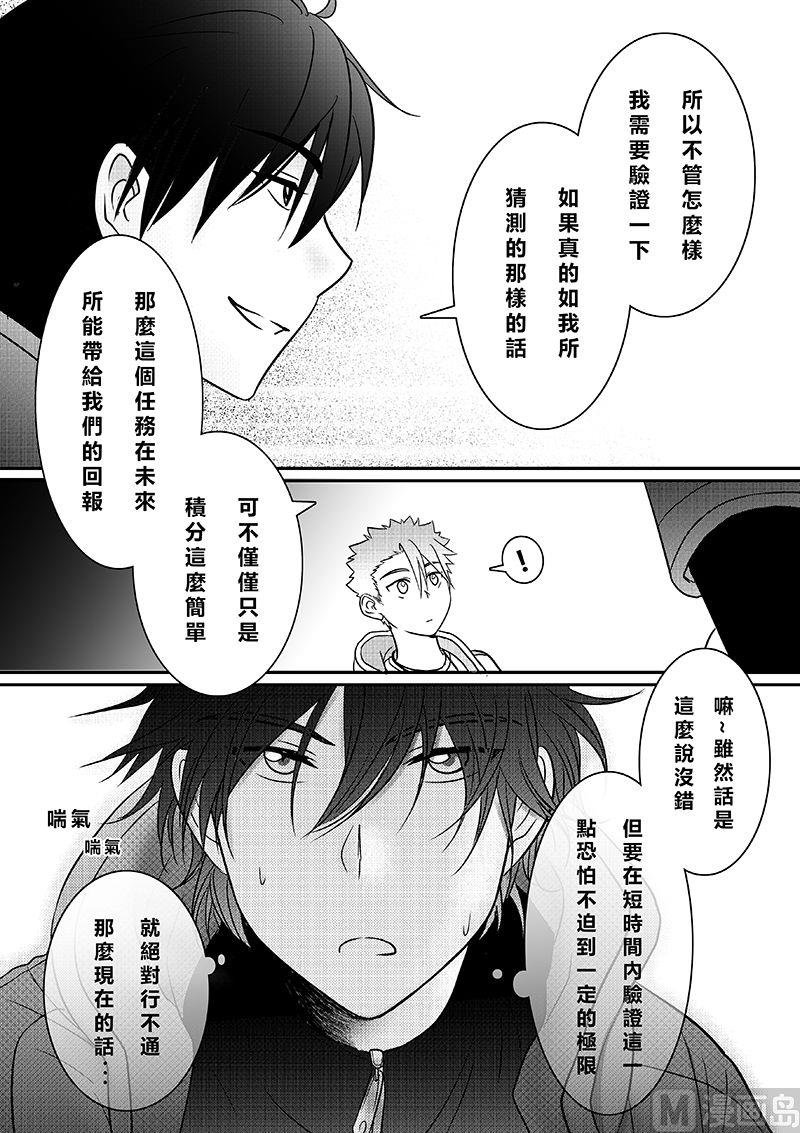 第二季 第18话