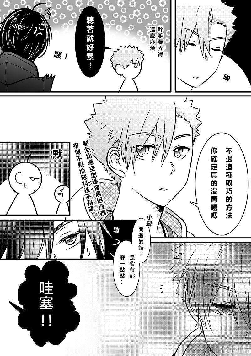 第二季 第17话