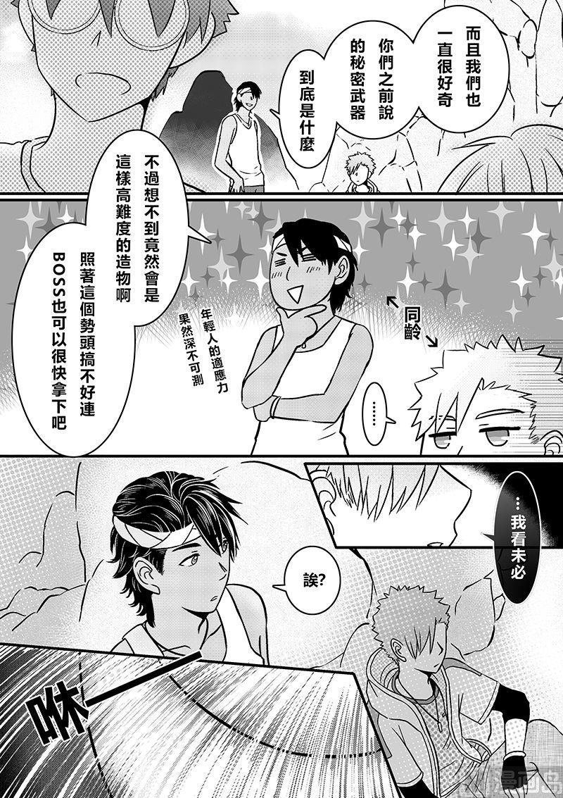 第二季 第17话