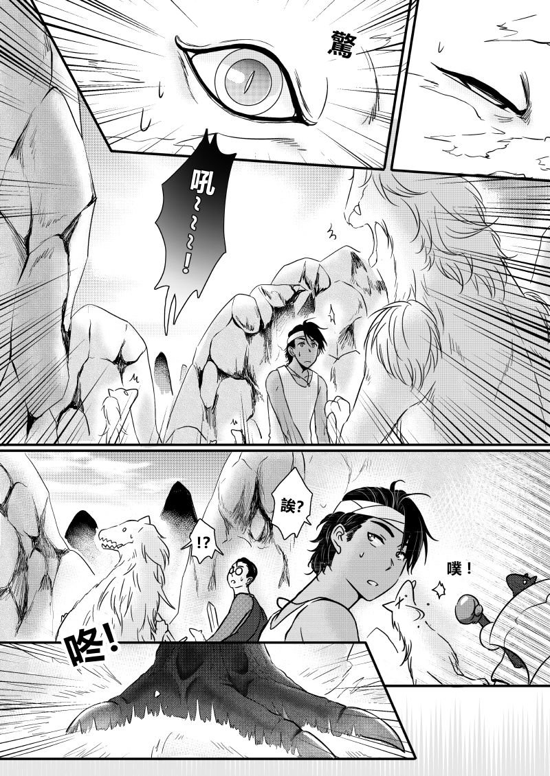第二季 第16话