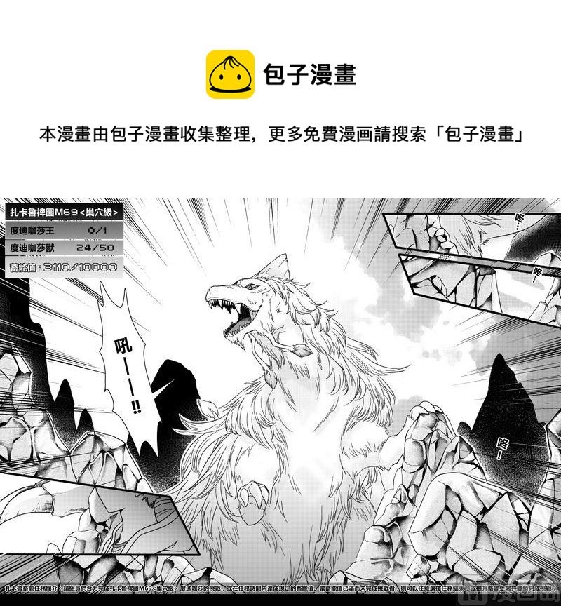 第二季 第14话