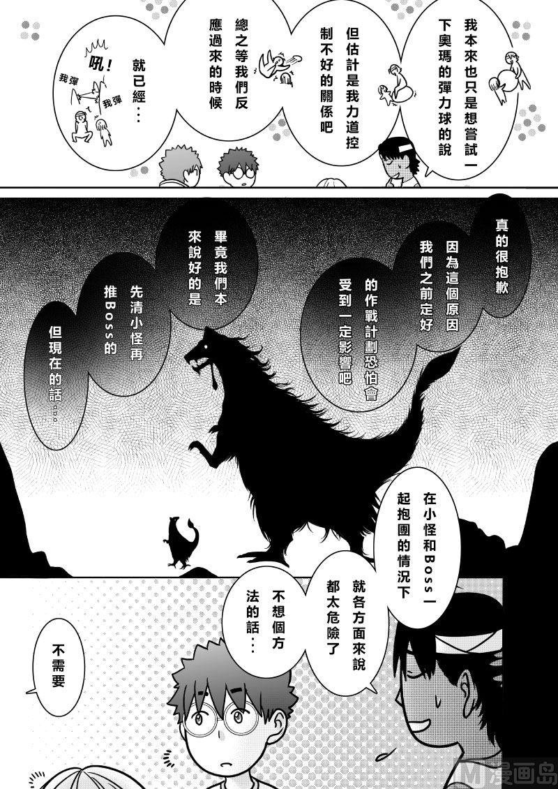 第二季 第13话