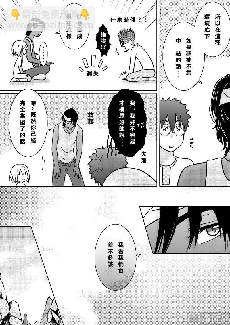 第二季 第13话