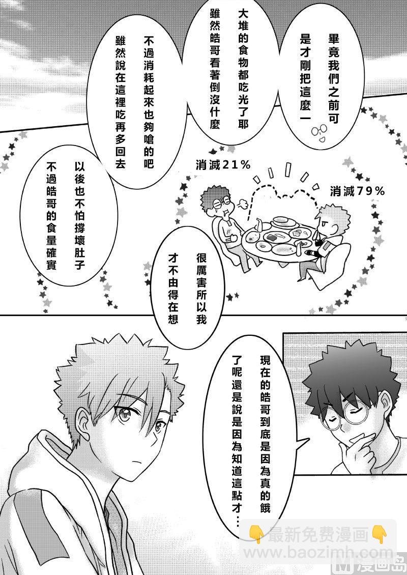 第二季 第12话
