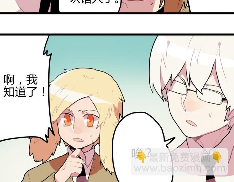 第15话 哥哥你是害羞了吗？