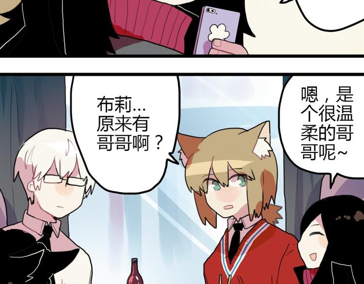 第15话 哥哥你是害羞了吗？