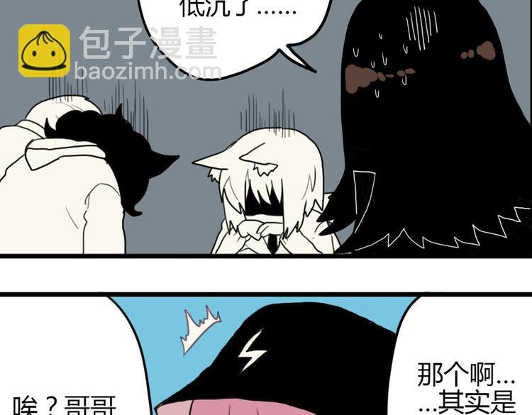 第15话 哥哥你是害羞了吗？