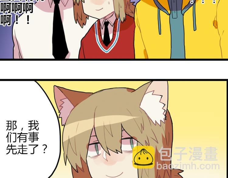 第15话 哥哥你是害羞了吗？
