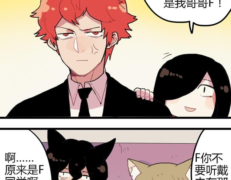 第15话 哥哥你是害羞了吗？