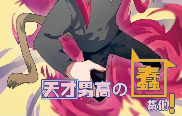 第6话 没想到竟然是他！