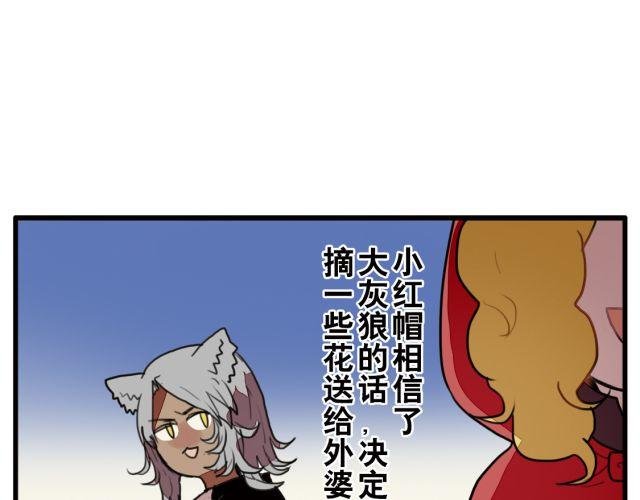 第6话 没想到竟然是他！